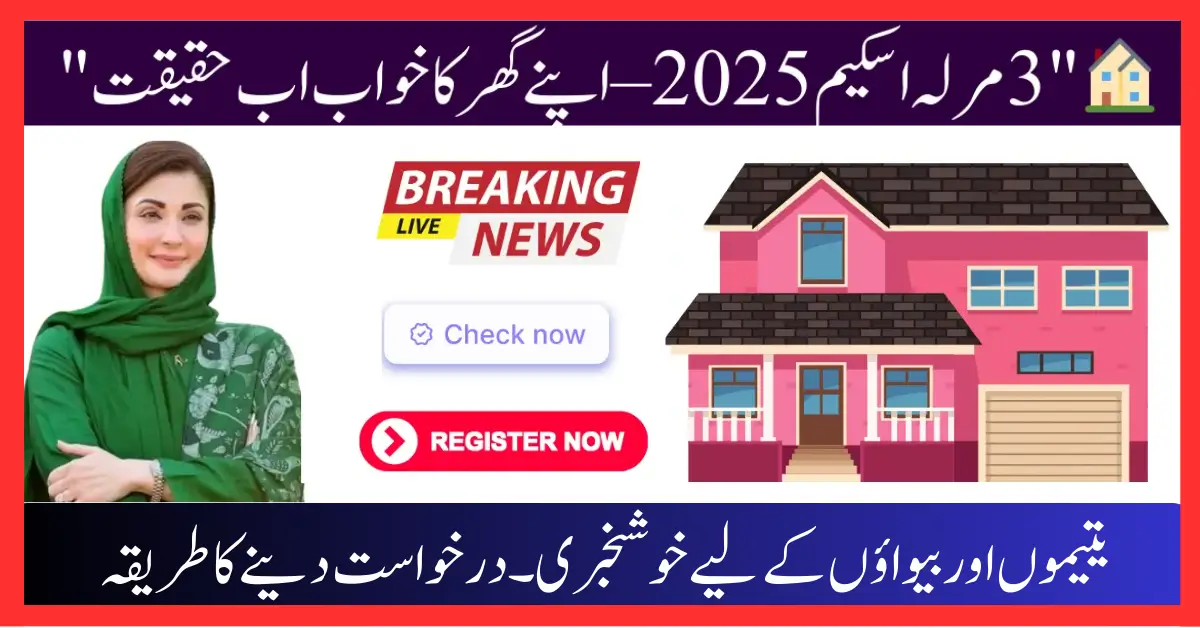 CM 3 Marla Plot Scheme 2025 Apply Online via Azag Portal Login for 2K Plot Allocation