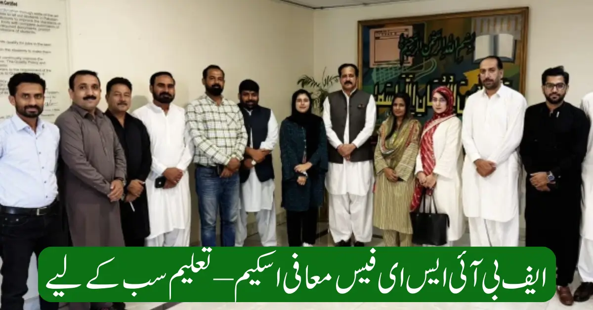 FBISE Allocates Rs 500M for Fee Waiver Scheme to Support Deserving Students