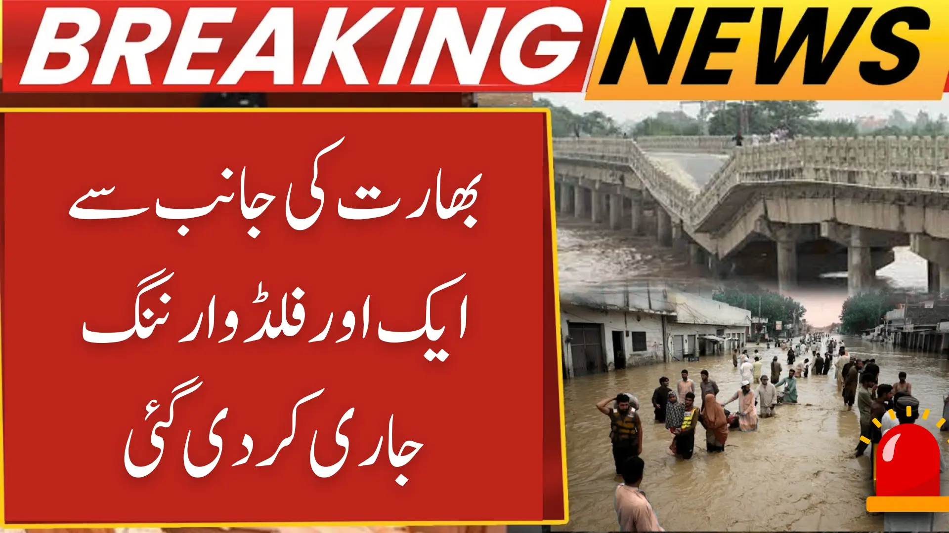 Flood Warning in Chenab River from India Rising Water Levels Trigger Alert at Tawi and Head Marala