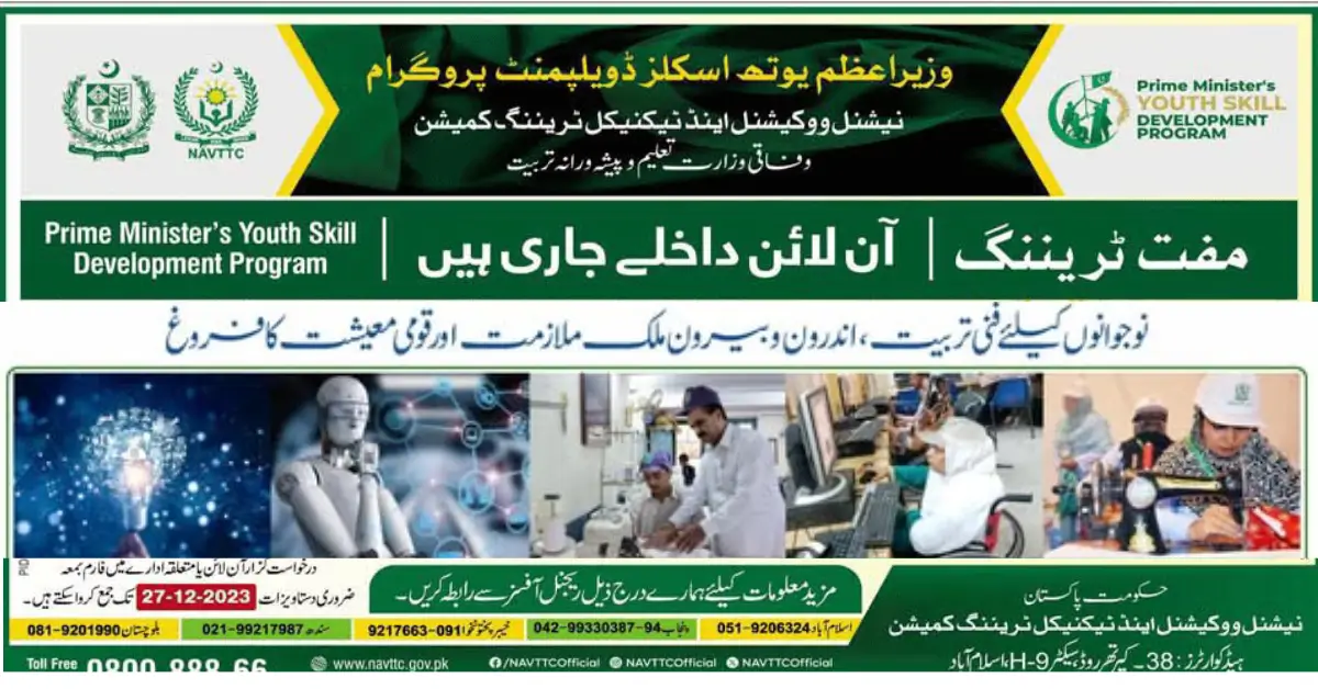 Gloves Manufacturing Training Pakistan — Free 6-Month NAVTTC Program for Youth