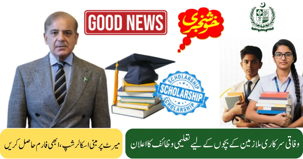 Government of Pakistan Announces Scholarships 2025-26 for Children of Permanent & Contract Employees