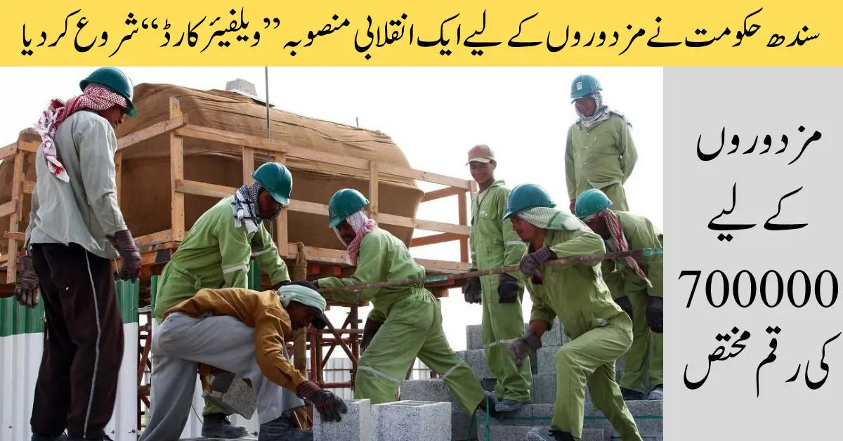 Govt Launches Employment welfare Card for Industrial Workers – Registration, Benefits & Eligibility