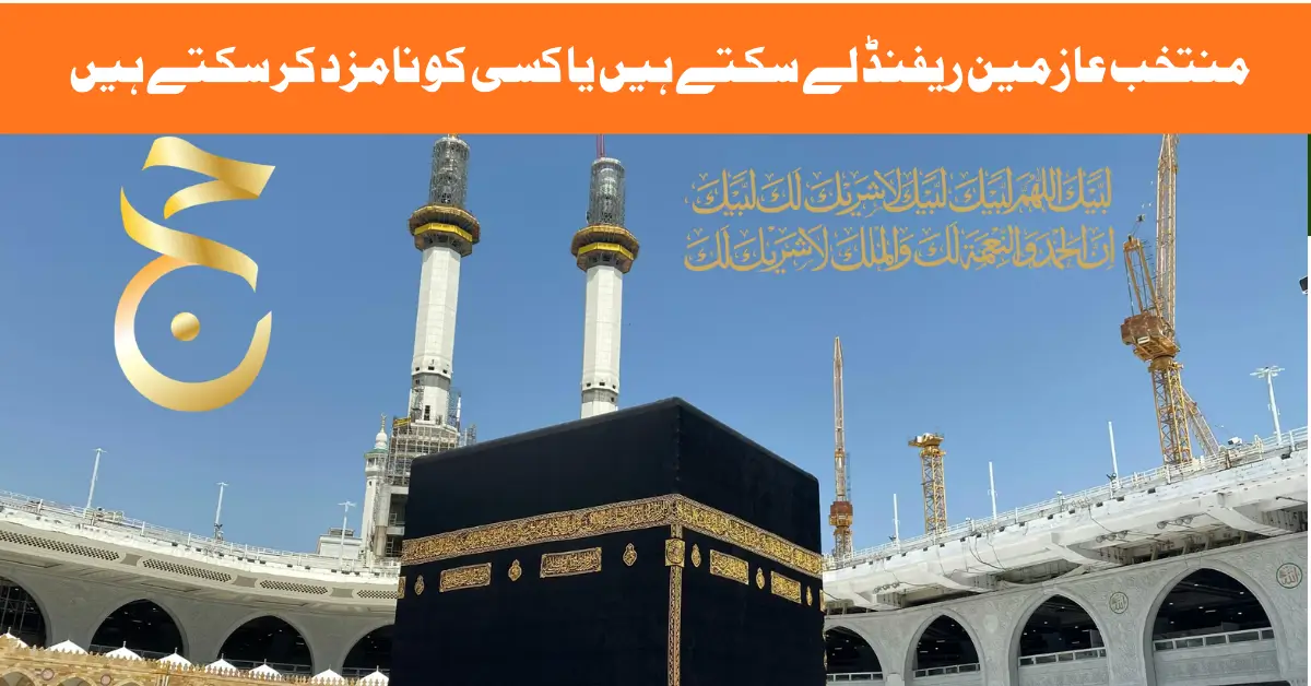 Hajj 2026 Government Scheme Update – Refund Policy & Nominee Facility Announced by Ministry