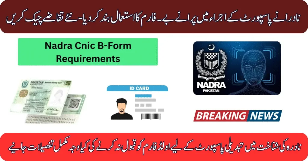 Pakistan Passport Rules Change Old Child B-Forms No Longer Valid, Says NADRA