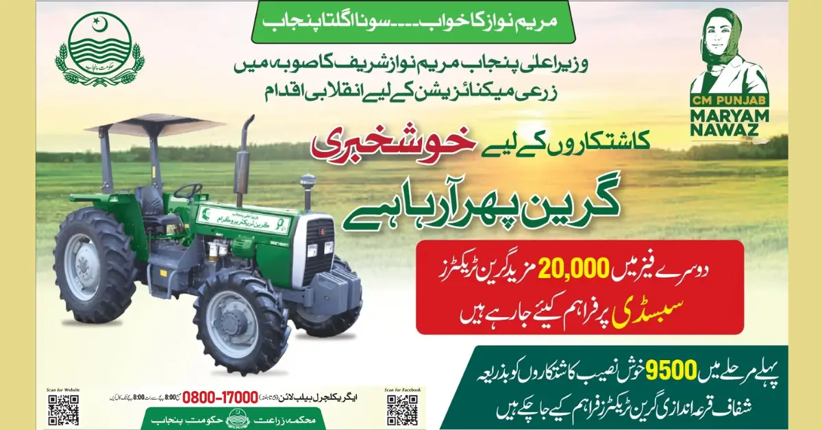 Punjab CM Green Tractor Scheme (GTS) Phase-II CM Announces Results, 9,500 Farmers Win Tractors 2025