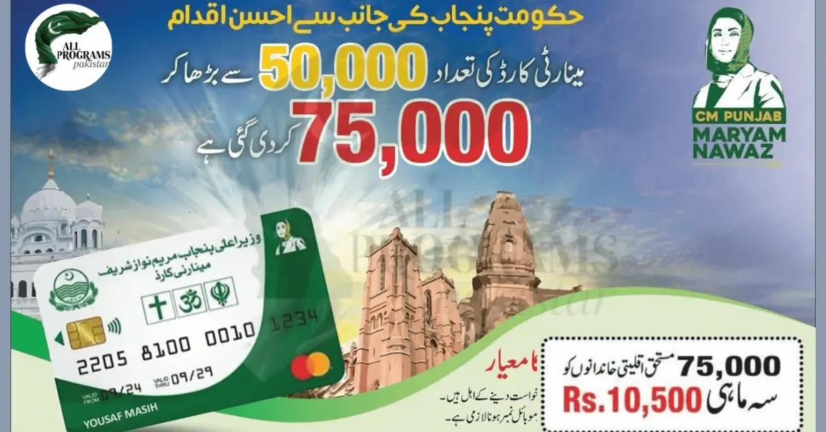 Punjab CM Minority Card Scheme 2025 Rs. 10,500 Aid for 75,000 Families — Apply Online