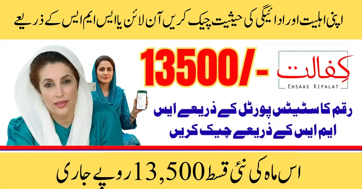 BISP 8171 October Payment Alert Verify Your Status & Find Payment Centers Near You