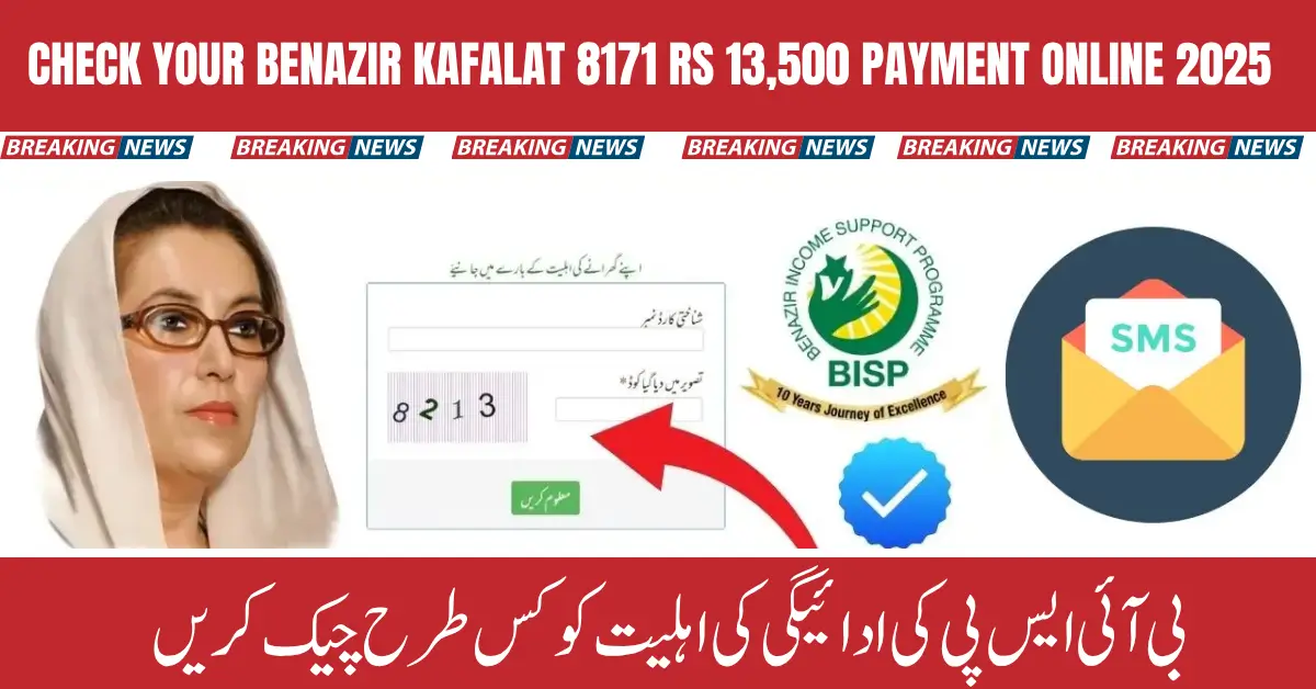 Check Your Benazir Kafalat 8171 Rs 13,500 Payment Online 2025 New CNIC Verification Process Explained
