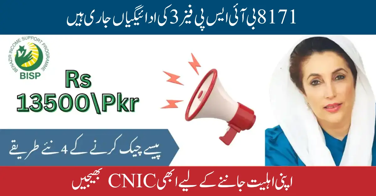 Comprehensive Guide to 8171 Benazir Phase 3 Payments Eligibility, Collection Process & Support