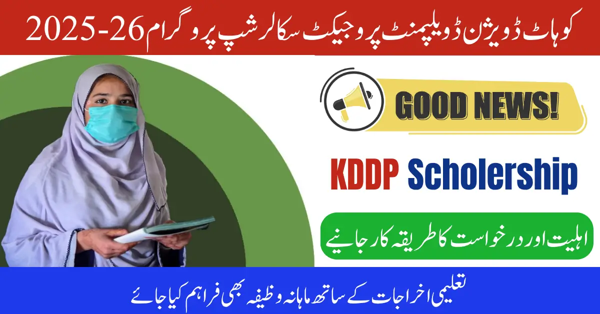 KDDP Scholarship 2025-26 Apply Online for Fully Funded Education Program in Kohat Division Phase III