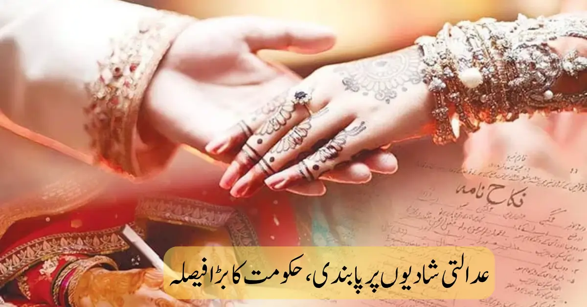New Directive in Rawalpindi Prohibits Registration of Marriages in Court Premises