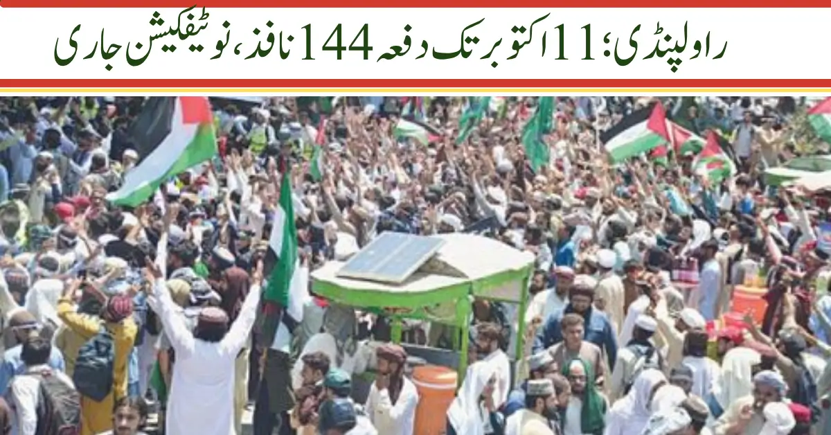 Security beefed up in Rawalpindi Tensions rise as TLP prepares anti-Israel protest